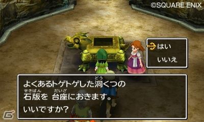 ドラゴンクエスト7 エデンの戦士たち 3ds すれちがい石版や移民の町などの新情報 ドラゴンクエスト7 Vii エデンの戦士たち 3ds 最安値予約